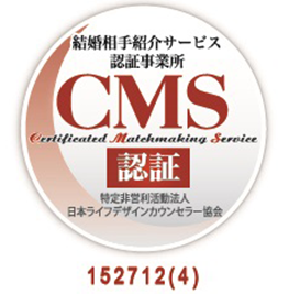 7、当相談所はCMSマークを取得しています。